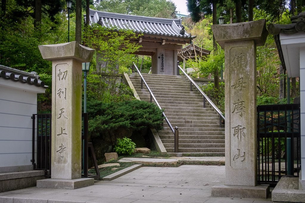 Japan (2018) - Kobe - Berg Maya & Mayazan Tenjō-ji
