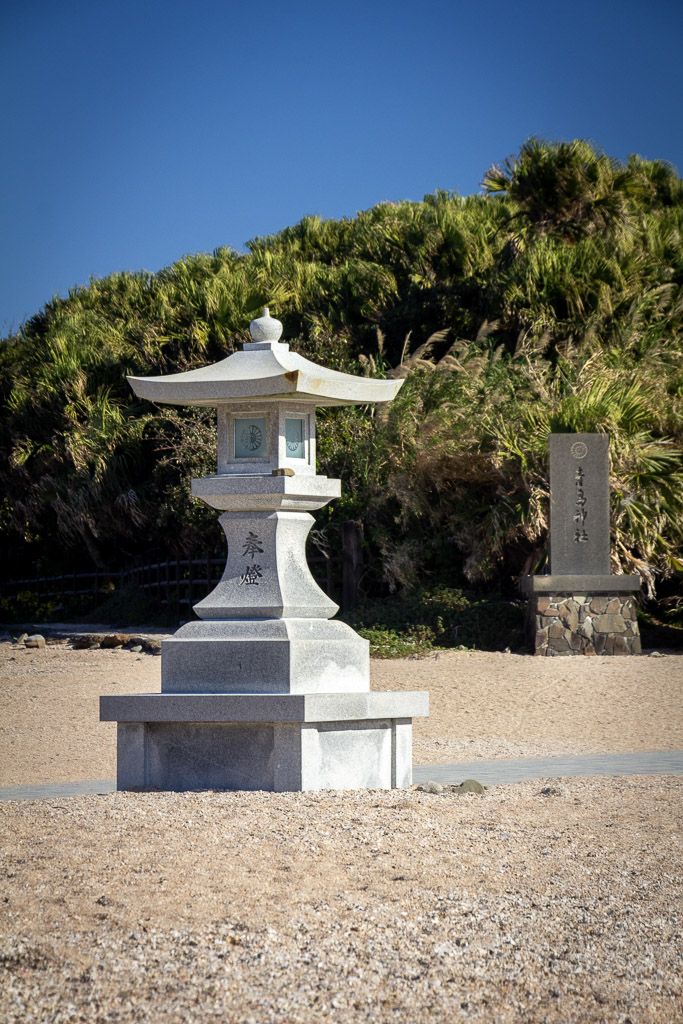 Japan (2019) - 030 Miyazaki Devil's Washboard & Aoshima Shrine