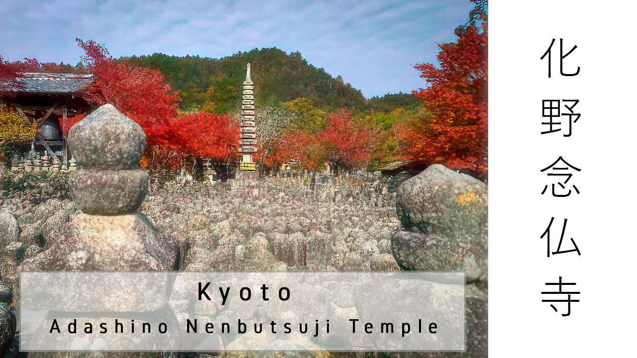 YouTube - Japan (2020) - 003 -- Kyoto Adashino Nenbutsuji Temple