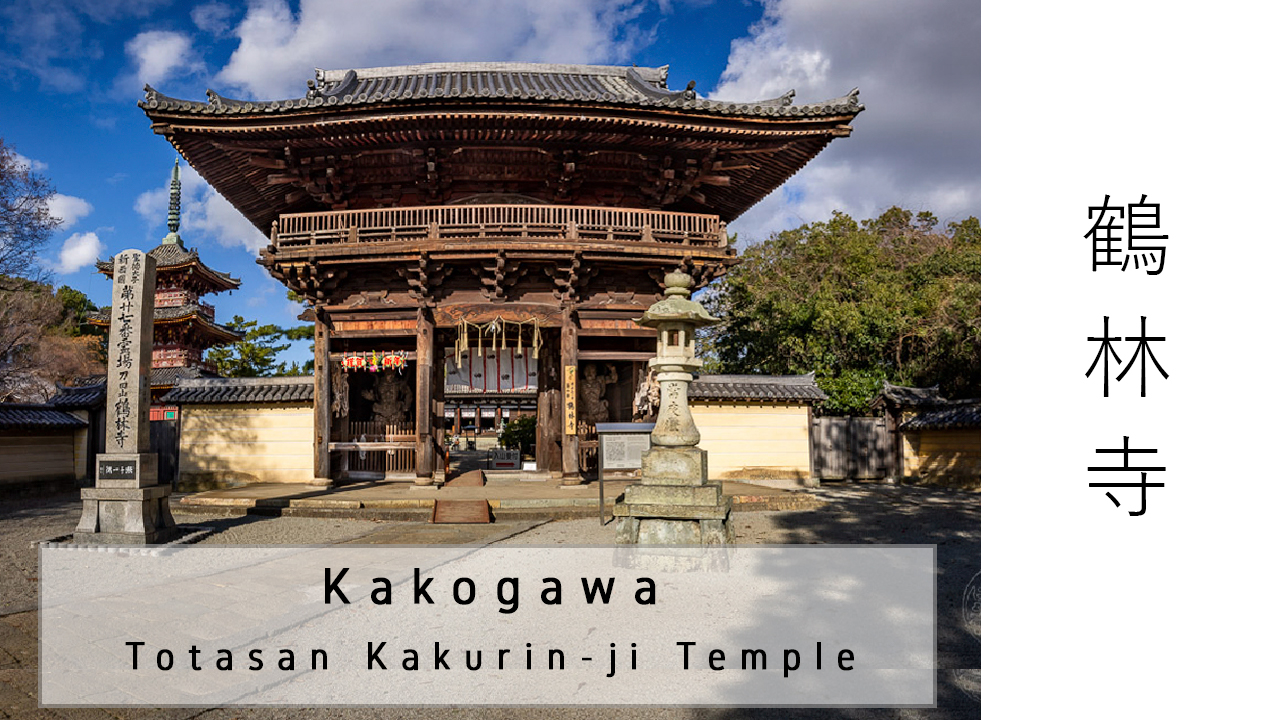 YouTube - Japan (2020) - 059 -- Kagogawa Kakurin-ji Tempel