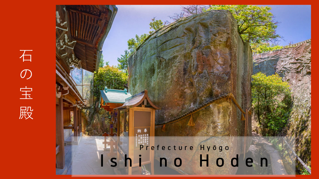Japan - Hyogo - Ishi no Hoden