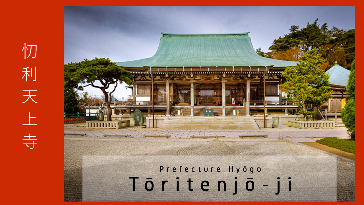 Japan - Hyogo - Kobe - Tenjoji Temple