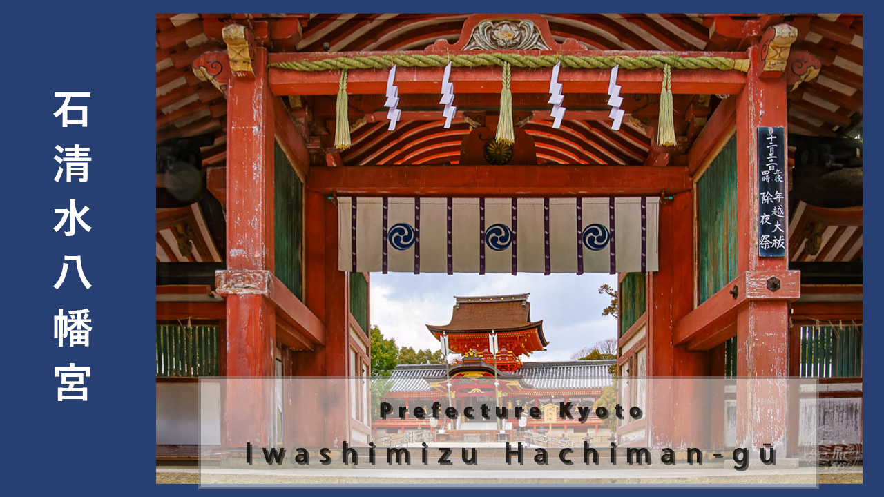 Japan - Kyoto - Yawata - Iwashimizu Hachimang Shrine